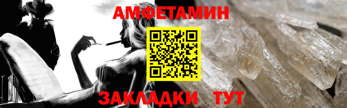 АМФ  Амфетамин 98%  Вход с VPN  Благовещенск 
