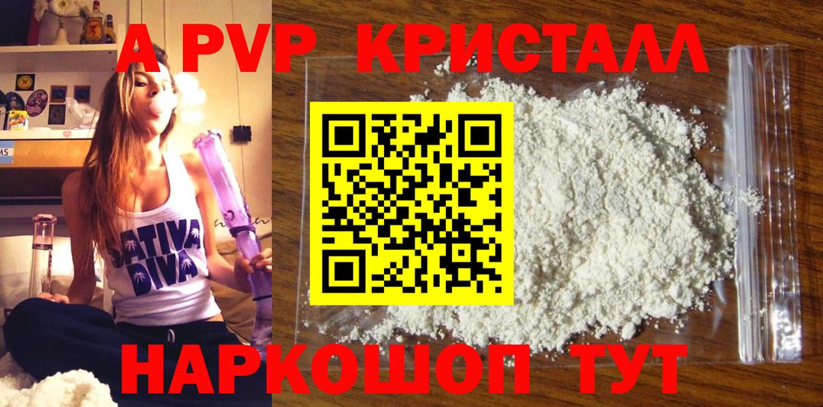 A PVP крисы CK Благовещенск