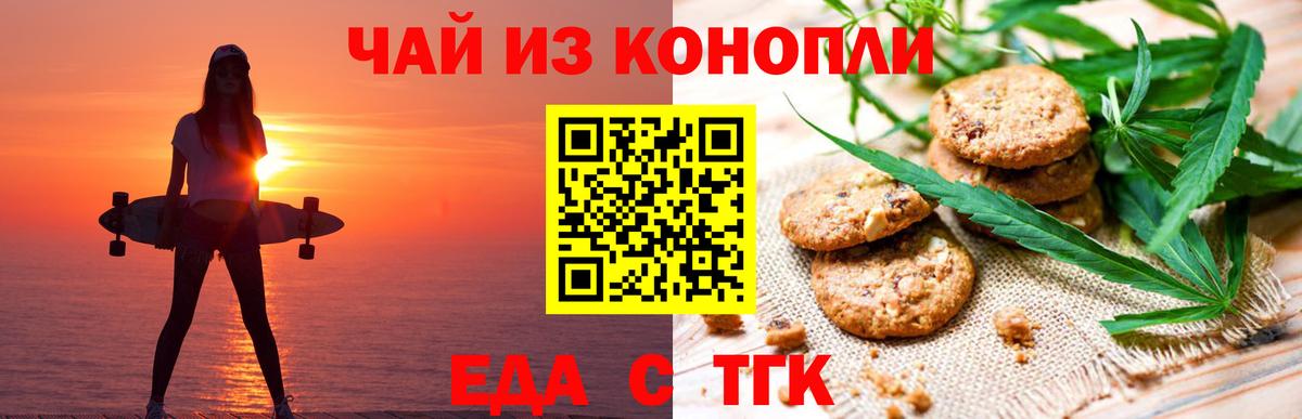 Благовещенск  Canna-Cookies конопля  Вход с VPN 