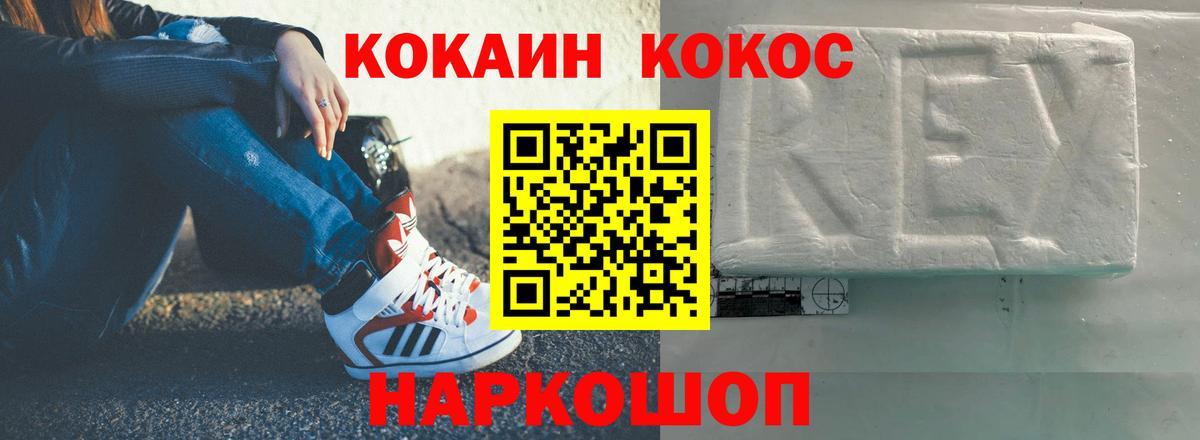 КОКАИН Эквадор  Благовещенск 