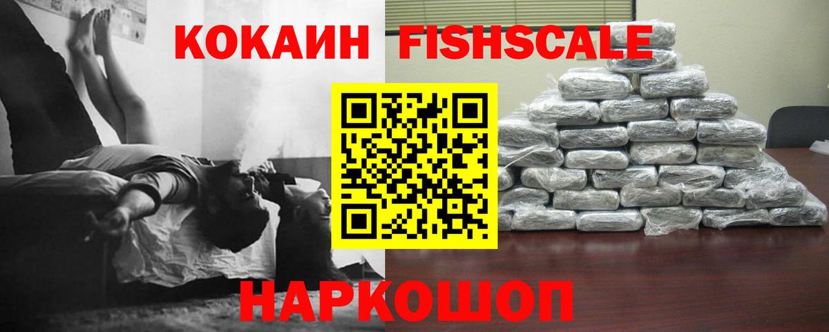 COCAIN Боливия  COCAIN Боливия  Вход с VPN  Благовещенск 