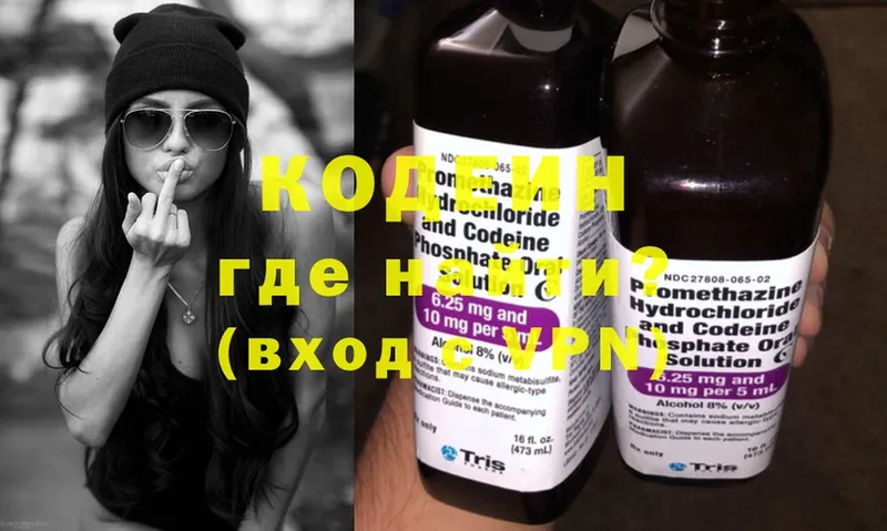 Кодеин Purple Drank  дарнет шоп  Благовещенск 