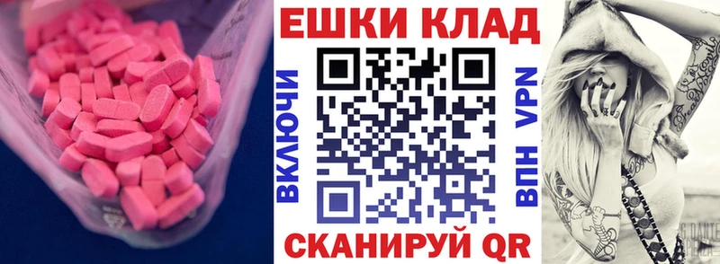 ЭКСТАЗИ XTC  мориарти наркотические препараты  Благовещенск  купить  