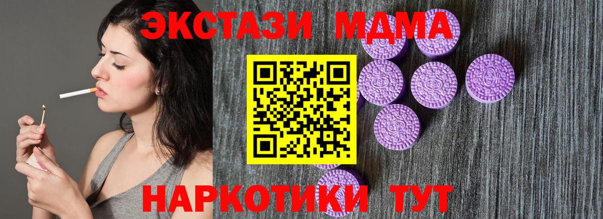 Мефедрон Благовещенск