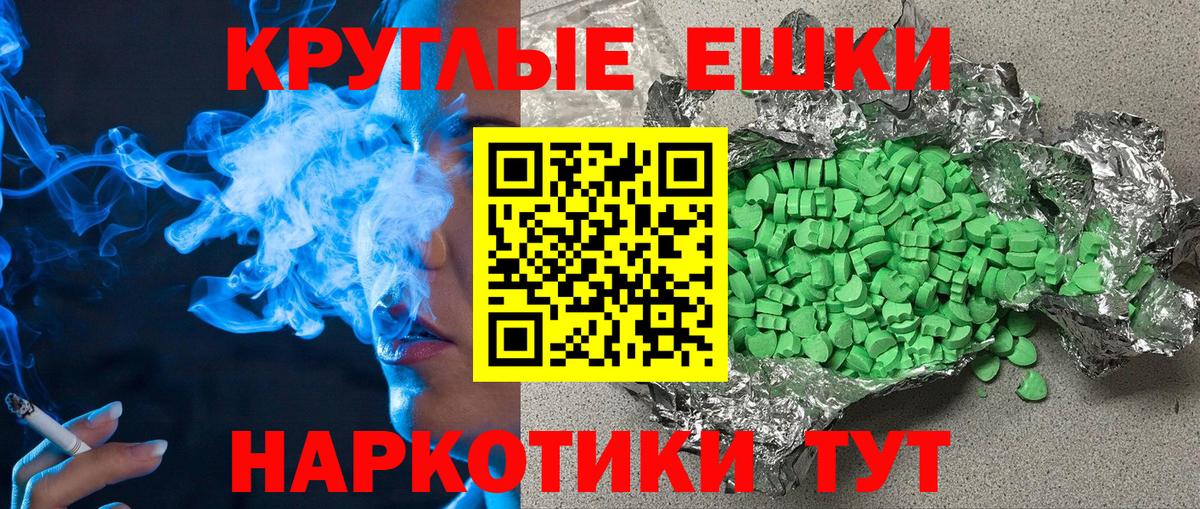 Благовещенск  Экстази  купить закладку  мега ССЫЛКА  Вход с VPN  Экстази ешки 