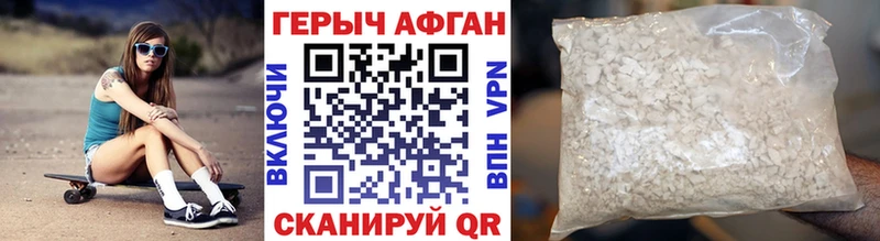 купить наркотики цена  Благовещенск  Героин герыч 