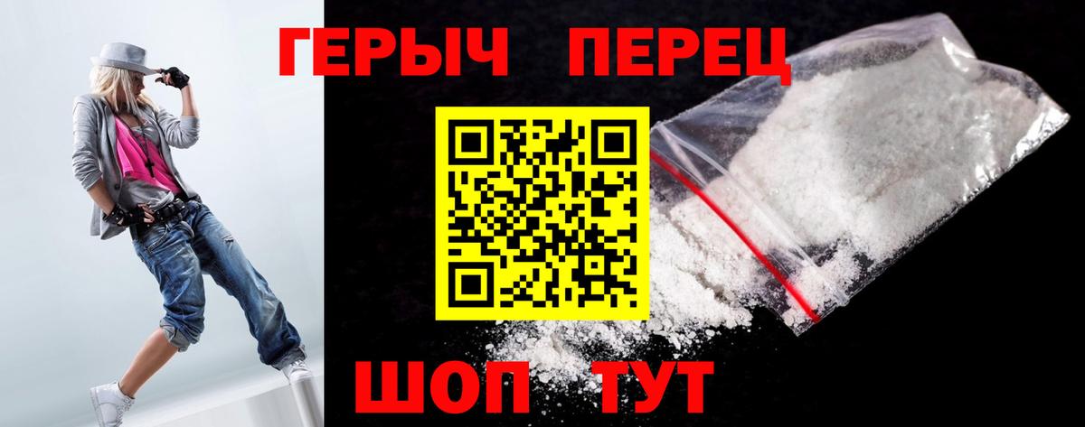 ГЕРОИН  Вход с VPN  Благовещенск  Героин Афган 