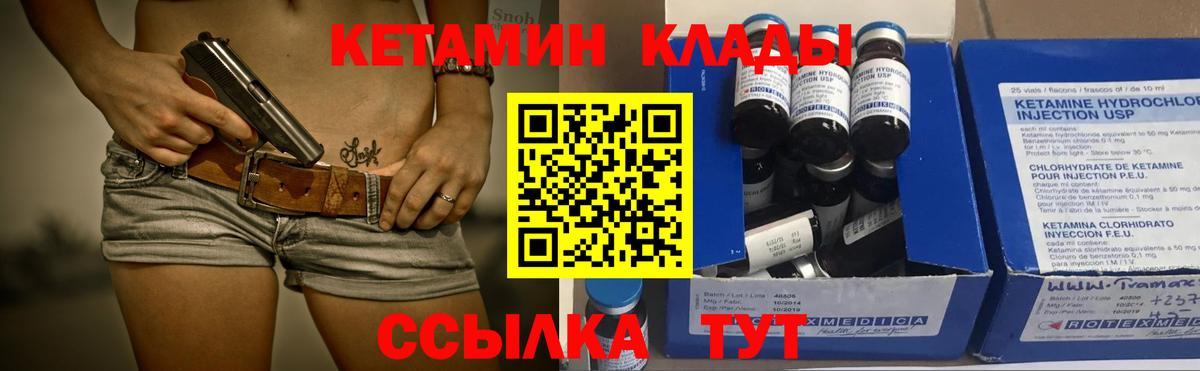 Благовещенск  Кетамин VHQ  Вход с VPN  KRAKEN как зайти  КЕТАМИН VHQ 