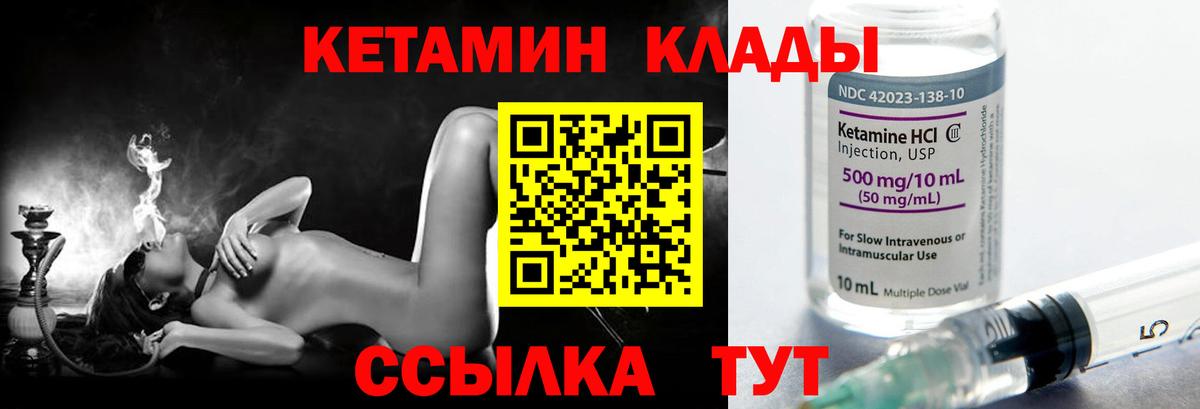 площадка какой сайт  Благовещенск  КЕТАМИН VHQ 