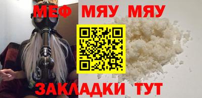 мяу мяу мука Балашиха