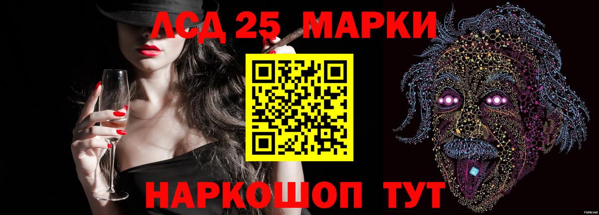 Лсд 25 экстази ecstasy Благовещенск