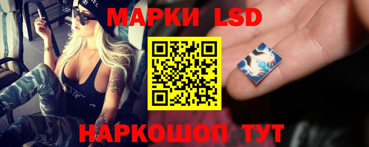 ЛСД экстази кислота  Лсд 25 экстази ecstasy  Благовещенск 
