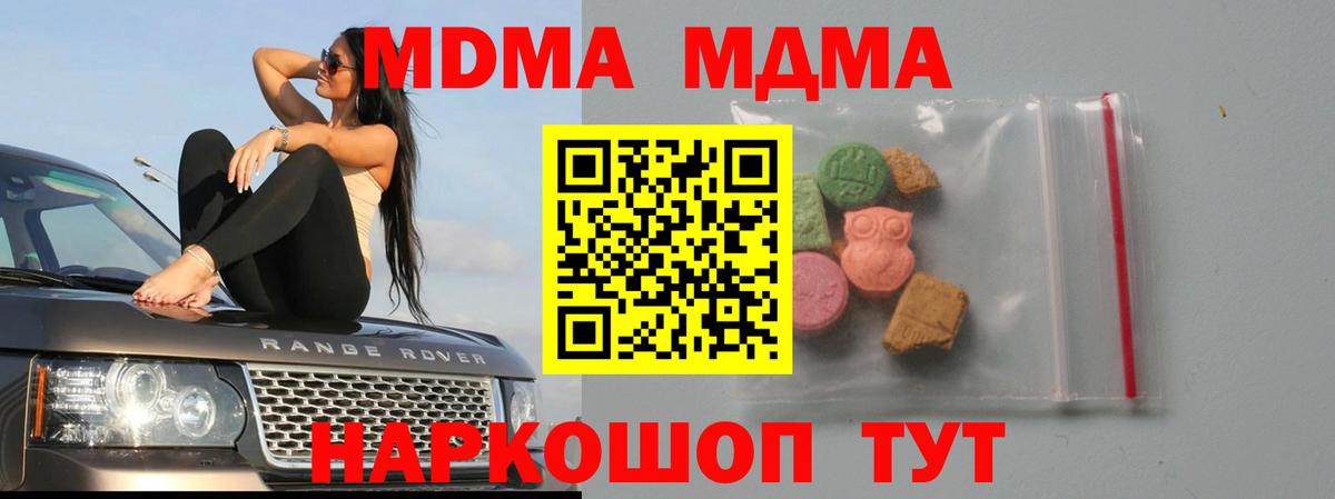 MDMA  MDMA Molly  Благовещенск  МДМА кристаллы 