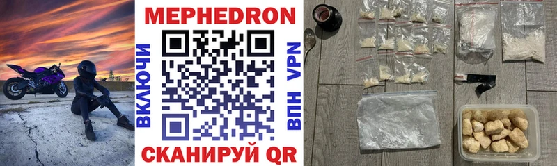 МЕФ mephedrone  Благовещенск 
