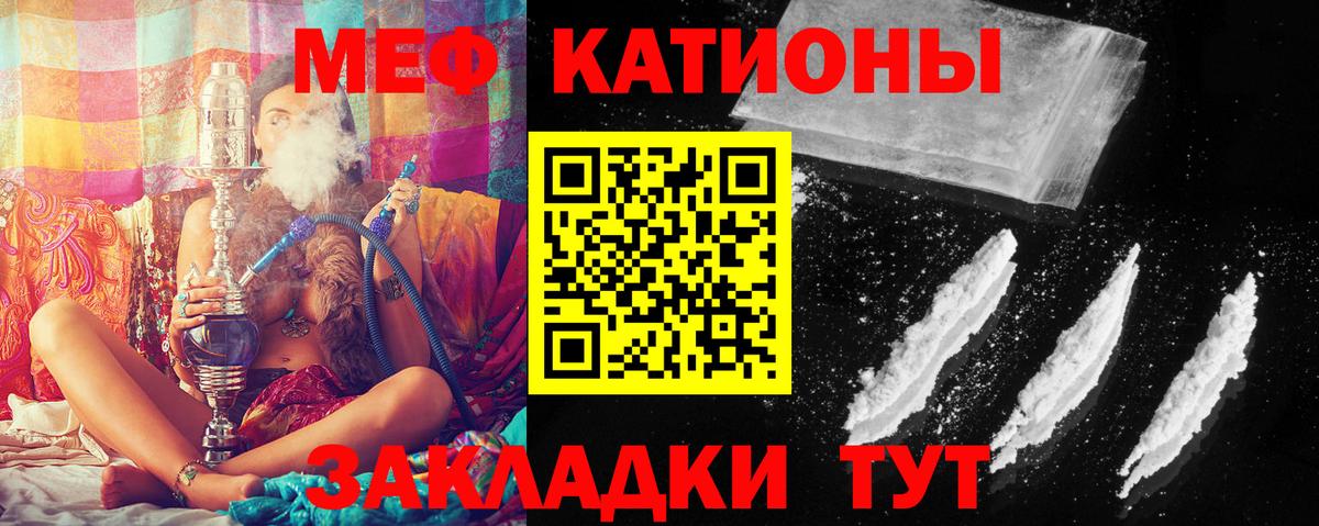 МЯУ-МЯУ 4 MMC  МЕФ  Благовещенск 