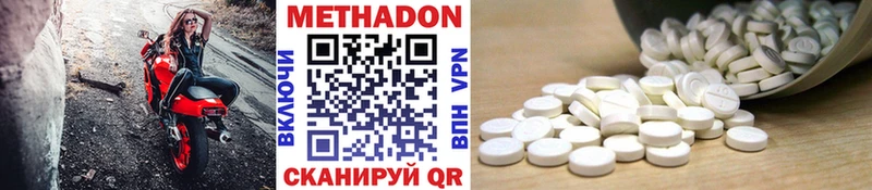 Метадон methadone  Благовещенск 