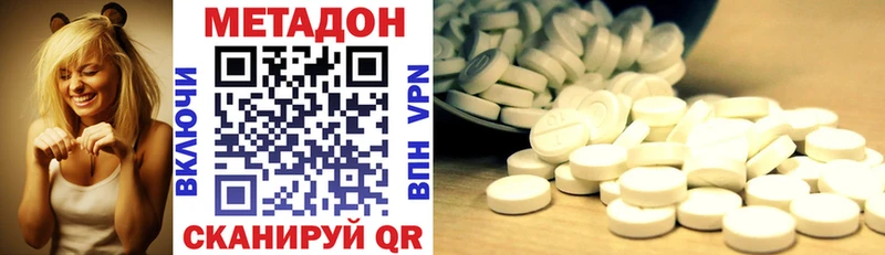 МЕТАДОН белоснежный Благовещенск