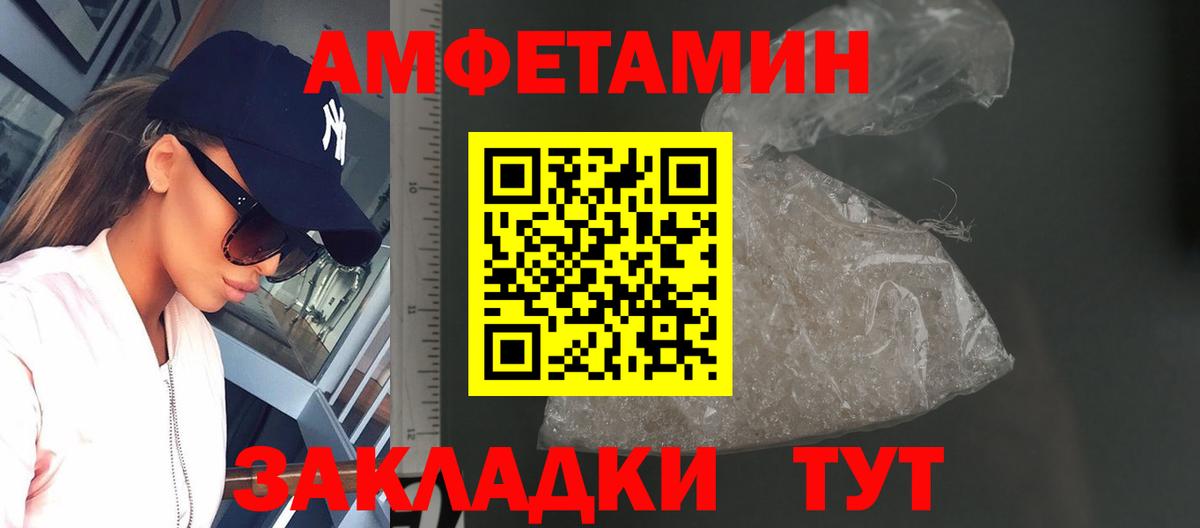 МЕТАМФЕТАМИН Methamphetamine Благовещенск