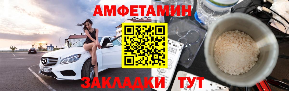 МЕТАМФЕТАМИН винт  Вход с VPN  Благовещенск 