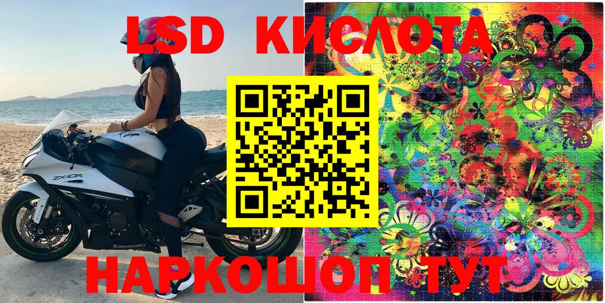 Наркотические марки 1,5мг Благовещенск