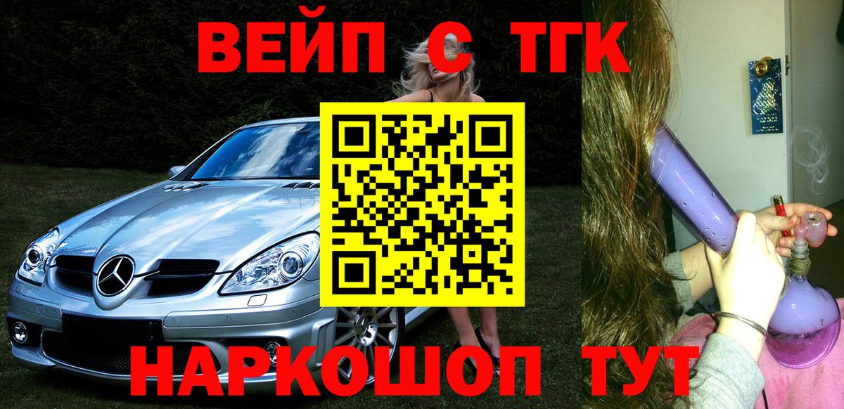 Благовещенск  ТГК концентрат  купить закладку  Вход с VPN 