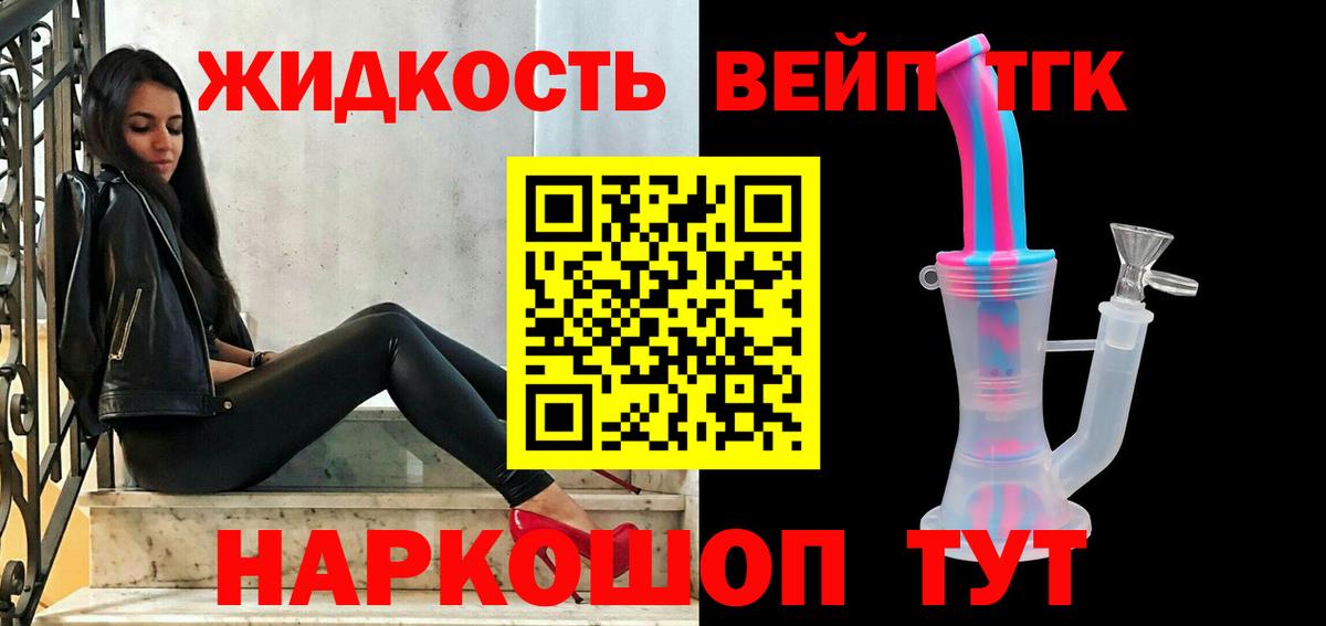 ТГК концентрат Благовещенск