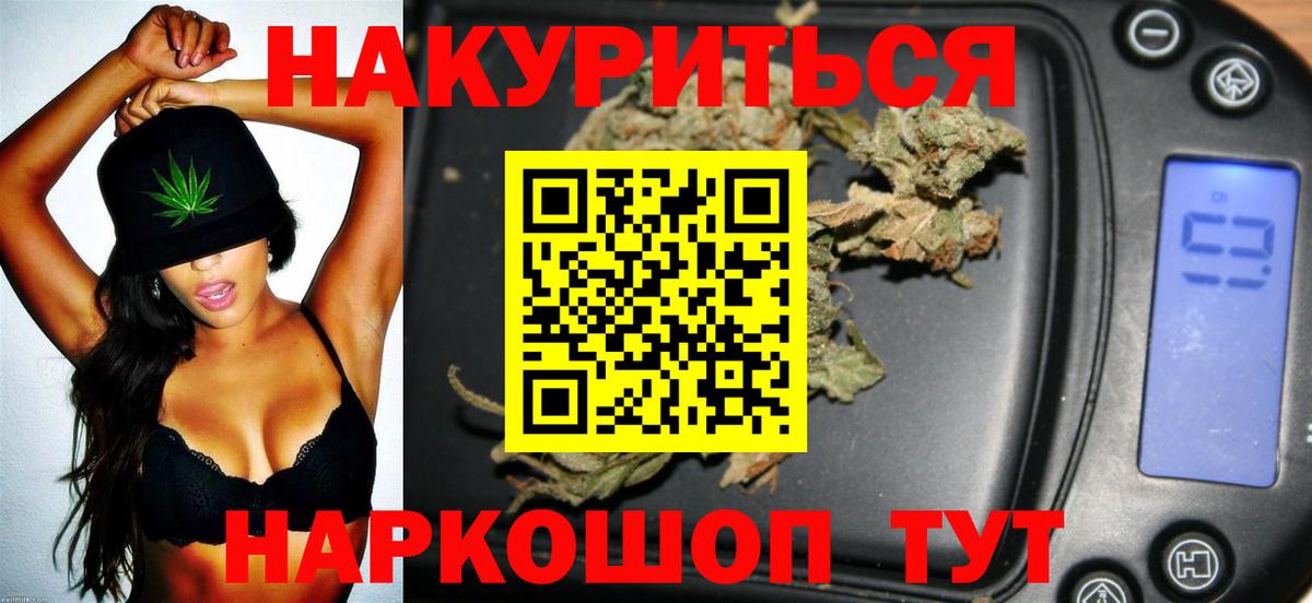 Благовещенск  МАРИХУАНА SATIVA & INDICA  Канабис планчик  МАРИХУАНА SATIVA & INDICA  Вход с VPN 